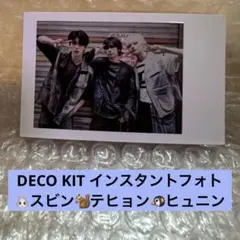 TXT 2026 DECO KIT デコキット　インスタント　フォト　ユニット②