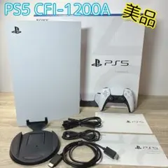 【美品】PS5 CFI-1200A 本体 動作OK 付属品完備