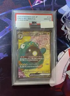 PSA10】ラッキー マスターボールミラー SV2a 113/165 - メルカリ