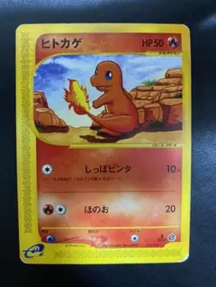ヒトカゲ スターターパック 009/029 ポケモンカードe - メルカリ