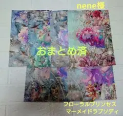 RuiRui様 リクエスト 2点 まとめ商品