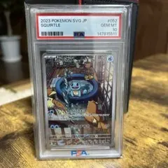 ゼニガメAR PSA10 プロモ 052/049 ポケモンカード - メルカリ