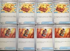 【まとめ売り】パワープロテイン ファイトゴング