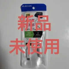【新品未使用】ELECOM USB-C 変換ケーブル MPA-C3DSMWHのサムネイル