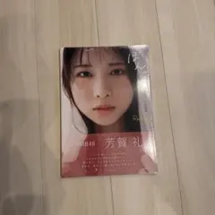 2026年最新】芳賀礼_NMB48の人気アイテム - メルカリ