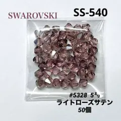 スワロフスキー　#5328 5㍉ ライトローズサテン　ソロバン型