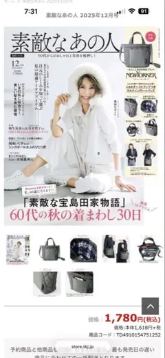 NEW YORKER グレー キルティング トートバッグのサムネイル