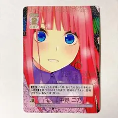 五等分の花嫁 カードゲーム 褪せない瞬間 中野二乃 PRSP - メルカリ