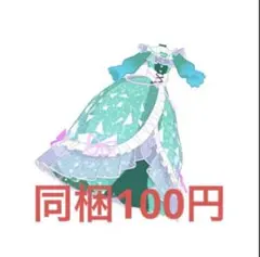 おといり@断捨離中様 リクエスト 3点 まとめ商品