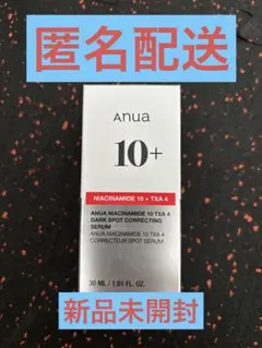 anua アヌア ダークスポットセラム 新品未開封