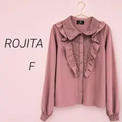 ROJITA ロジータ レースフリルブラウス F くすみピンク 長袖 ガーリーのサムネイル
