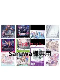 【美品非売品】プロセカ　ポスター11本セット【B2サイズ】