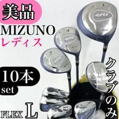 MIZUNO efil ミズノ エフィル レディース ゴルフ クラブセット L