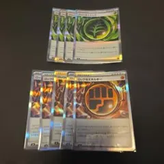 ポケモンカード グロウエネルギー ロックエネルギー 9枚セット