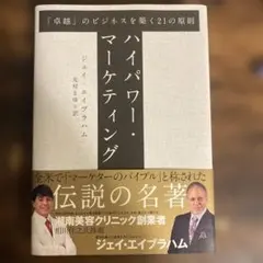 2026年最新】ジェイエイブラハム 本の人気アイテム - メルカリ