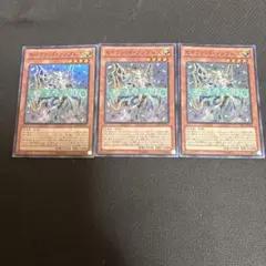 遊戯王 セイクリッド・ソンブレス 3枚 スーパー