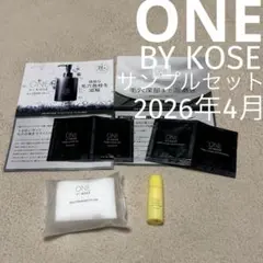 【ONE BY KOSE】 ワンバイコーセー スキンケア サンプルセット 試供品