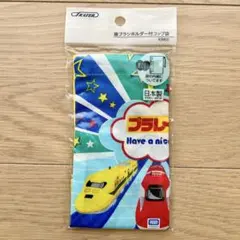 スケーター プラレール 新幹線 コップ袋 巾着 給食袋 幼稚園 保育所 小学校