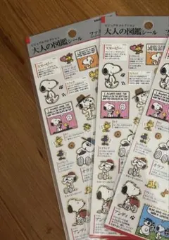 値下げ！スヌーピー 大人の図鑑 シール 2枚セット　ピーナッツ　ファミリー編