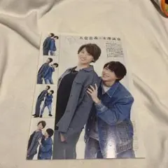 ジャニーズ (STARTO ENTERTAINMENT) 切り抜き