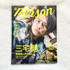 TVガイド person vol.113