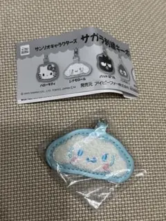 サンリオキャラクターズ　サガラ刺繍キーホルダー　シナモロール　ガチャ1点