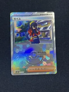 2025年最新】ゼイユ モンスターボールミラーの人気アイテム