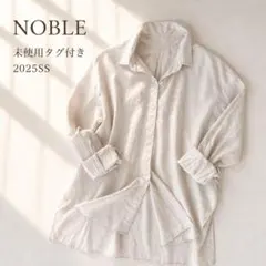 未使用 NOBLE 洗える シルキーコットン ニュアンスカラーシャツ べージュ 未使用 NOBLE 洗える シルキーコットン ニュアンスカラーシャツ べ