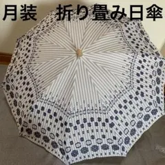 最終価格　新品　TUKISOU月装ツキソウ　高級麻100%UV加工日傘　和装にも 香典返し カタログギフト 沙羅 月見草 (つきみそう) 定型文挨拶状付き