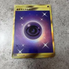 基本みずエネルギー UR サン&ムーン 拡張パック 超次元の暴獣 キラ 062