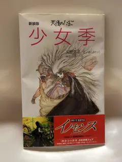 2025年最新】天使のたまご 少女季の人気アイテム - メルカリ