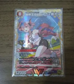 2026年最新】デュエマ 金トレジャーの人気アイテム - メルカリ