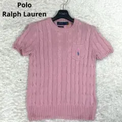 ポロラルフローレン ケーブルニット　半袖　ホースマーク　ピンク