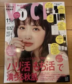 VOCE 2026年11月号 石原さとみ　貼り込み付録つき！