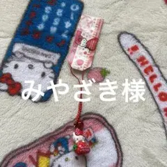 2025年最新】キティ いちご ストラップの人気アイテム - メルカリ