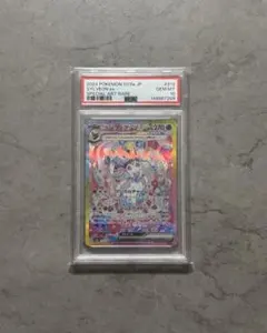2026年最新】ニンフィア psa10 テラスタルの人気アイテム - メルカリ
