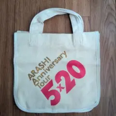 ARASHI Anniversary Tour 5×20 ミニトートバッグ　新品