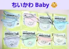 可愛いちいかわBaby トレーディングよだれかけ❤