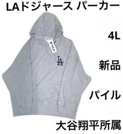 5r1564 新品　4Ｌ　ロサンゼルスドジャース　レディース　パイル　グレー