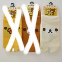 リラックマ キャラクターソックス 3足セットのサムネイル