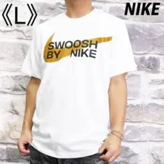 [新品] NIKE ナイキ Tシャツ NIKEロゴ ビッグスウッシュ Lサイズ