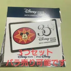 ディズニーストア　30周年　ピンバッチ３個セット