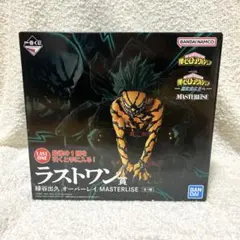 ヒロアカ 一番くじ ラストワン賞 緑谷出久 オーバーレイ