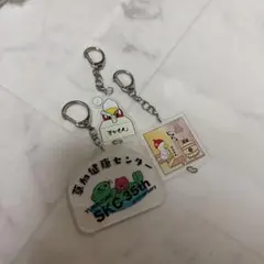 草加健康センター SKC 35th アクリルキーホルダー 3種セット