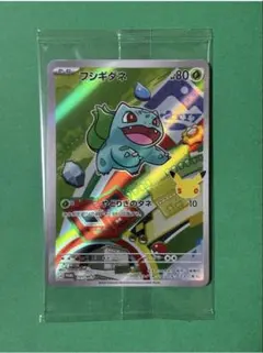 フシギダネ ゼニガメ ヒトカゲ AR ポケカ ポケモンカード 30 3枚セット