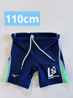 MIZUNO エルスポーツ 水着 男の子 ネイビー×グリーン 110cm
