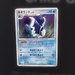 ネオラントLV.38 ☆ 破空の激闘 DP6 020/092 ポケカ - メルカリ