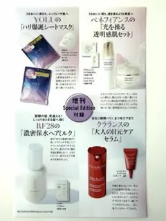 美ST５月号付録　増刊号