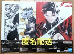 1番 쿠지 カグラバチ F賞 クリアポスター 3点セット