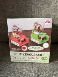 すみっコぐらし　クレーンゲームおもちゃ